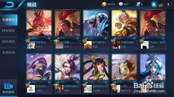王者荣耀观战，王者荣耀观战在哪里