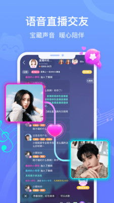 拍拍语音，拍拍语音下载