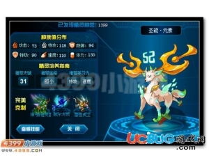 赛尔号刷攻击和速度的学习力打什么
