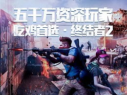 网易吃鸡，网易吃鸡手游叫什么