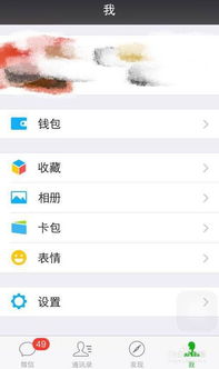 微信免单