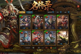 热血三国3最难抓的神将