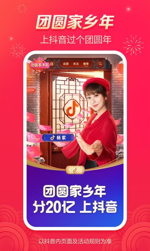 灯笼码抖音，抖音灯笼的灯笼码