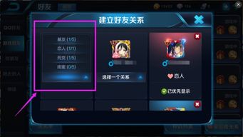 王者荣耀亲密关系怎么建立