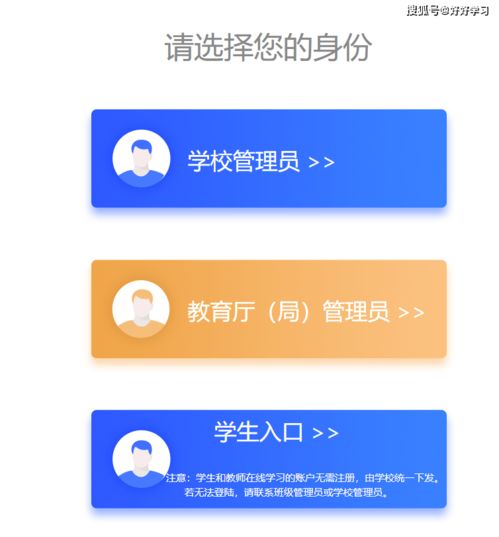 全国青少年普法网管理员登录平台注册
