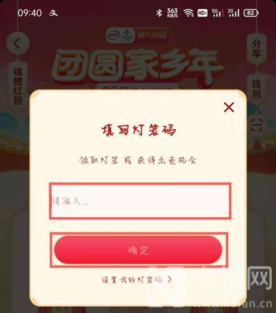 抖音好运灯笼怎么获得