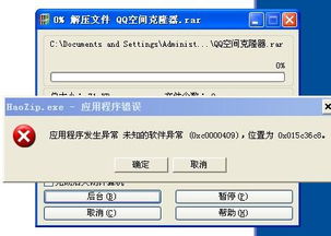 电脑怎么解压压缩文件包?