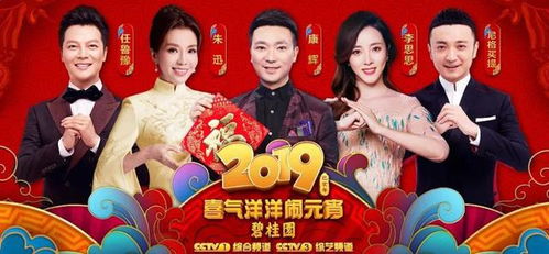 央视元宵晚会主会场主持阵容公开,张蕾继续缺席,观众不买账
