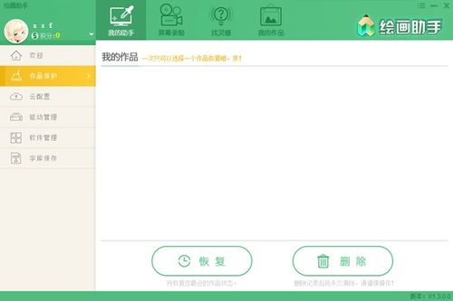 绘画助手，绘画助手下载