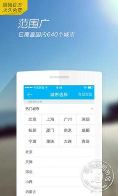 违章查询