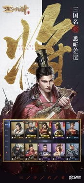 三十六计游戏攻略 三十六计游戏怎么玩