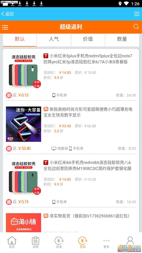 试客平台，淘宝试客平台