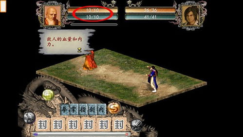 金庸群侠传3d重制版怎么敌人越来越强呢