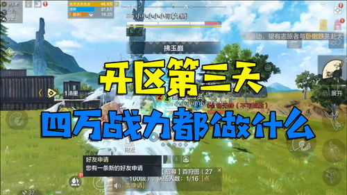 天4，天气预报