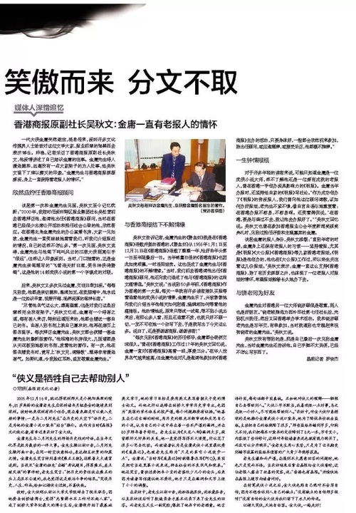 深圳晶报 日报 晚报 特区报有什么区别?