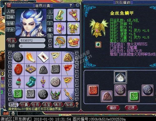 符石组合大全，天宫符石组合大全
