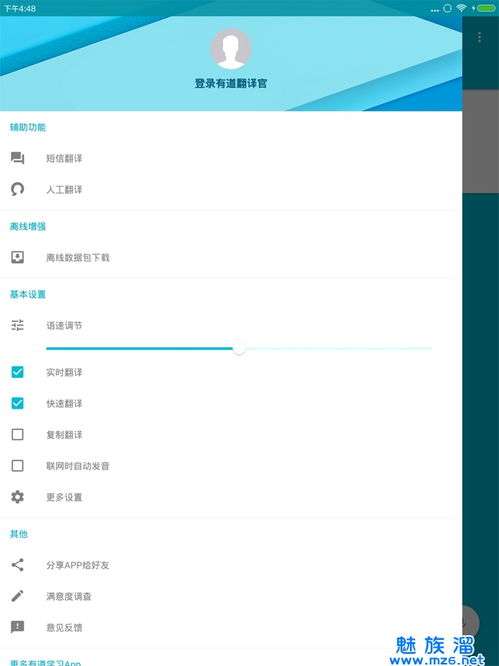 翻译软件排行，好用的翻译软件排行