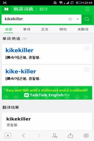 英语翻译软件哪个好用