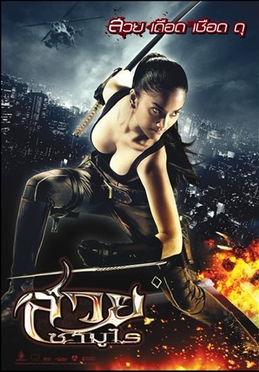 跪求在线观看美女武士哪位大神有,求免费分享