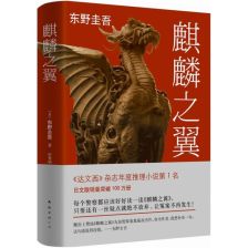 麒麟之翼符号，麒麟之翼符号网名