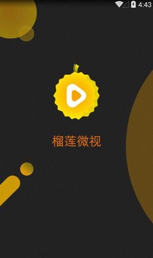 榴莲微视，榴莲微视怎么样
