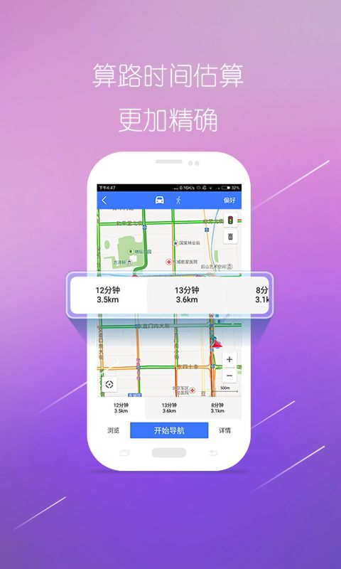 图吧导航,图吧导航GPS离线版