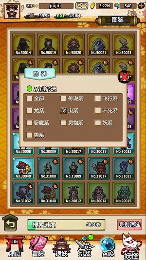 妖怪图鉴，妖怪图鉴豆瓣