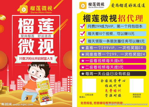 榴莲视频可以赚钱,这个是骗局吗?