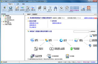 数据采集软件，精准客户数据采集软件