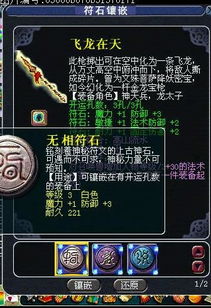 梦幻西游狮驼岭所有符石组合