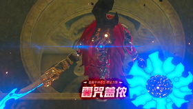 传说荒野之息灾厄盖侬第二形态(塞尔达 雷咒盖侬第二形态怎么打)_百 