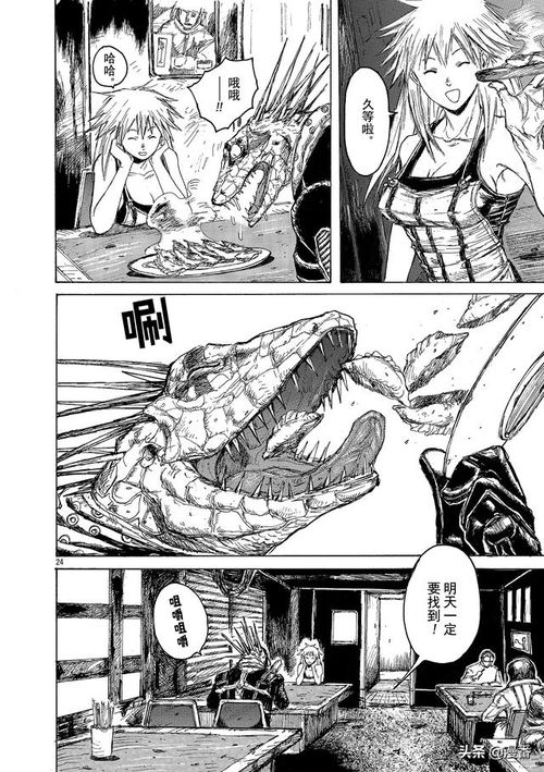 异兽魔都的作者介绍