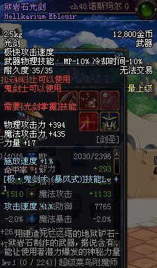 狱岩石光剑，狱岩石光剑怎么变透明