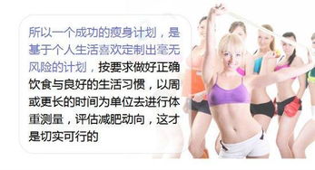 健康减肥成功，健康减肥成功真实案例