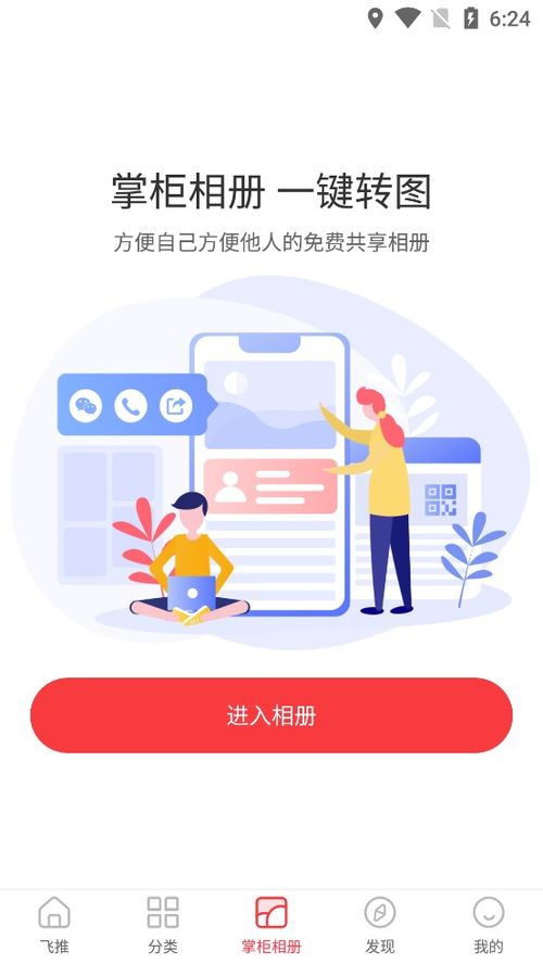 飞推，飞推特效软件下载