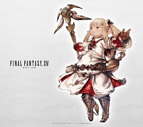白魔法师，白魔法师ff14