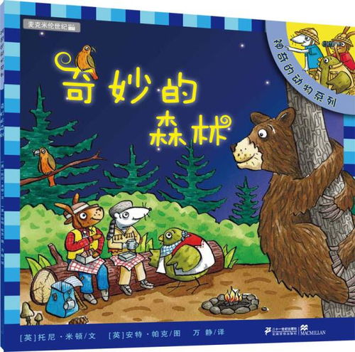 《神奇动物》在哪里有几部?