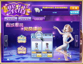 炫舞紫钻，炫舞紫钻怎么开便宜