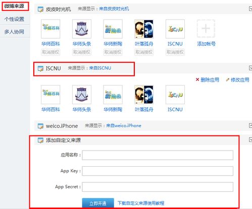 微博怎么屏蔽一个人