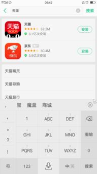 天猫app，天猫app下载