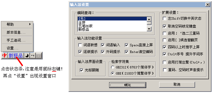 _极品五笔怎么打