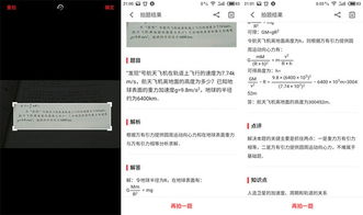 新版作业帮怎么打字搜题,作业帮不拍照可以搜题吗