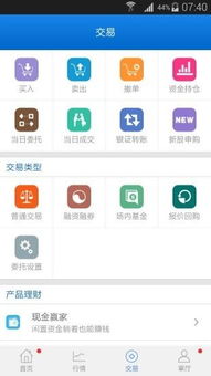 海通e海通财，海通e海通财app下载