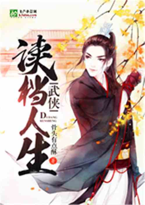 武侠人生模拟器一指禅怎么获得