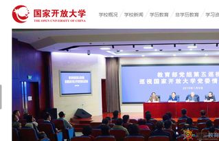 国家开放大学登录平台，国家开放大学登录平台官网登录