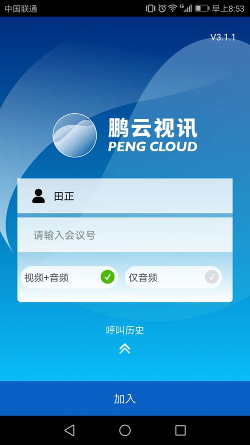 小米应用商店里有没有云视讯