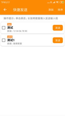 蓝牙助手连接车况检测失败