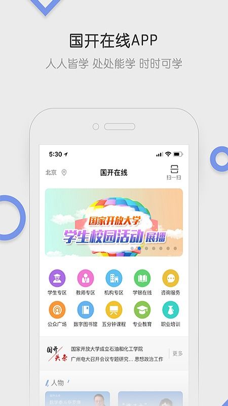 国家开放大学新版登录平台查不到成绩