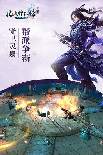 凡人修仙传最后结局是什么?