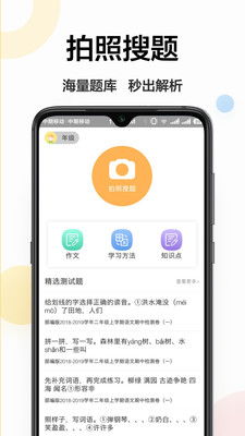 快对作业帮，快对作业帮答案下载